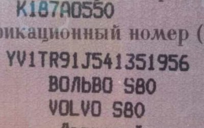 Volvo S80 II рестайлинг 2, 2003 год, 350 000 рублей, 1 фотография