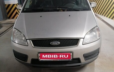 Ford C-MAX I рестайлинг, 2005 год, 450 000 рублей, 1 фотография
