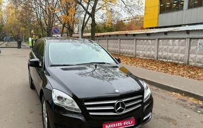 Mercedes-Benz R-Класс, 2012 год, 1 780 000 рублей, 1 фотография