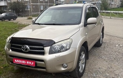 Toyota RAV4, 2008 год, 1 500 000 рублей, 1 фотография