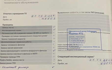 Volkswagen Tiguan II, 2018 год, 3 030 000 рублей, 10 фотография