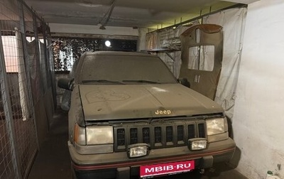 Jeep Grand Cherokee, 1995 год, 350 000 рублей, 1 фотография