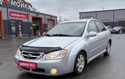 KIA Cerato I, 2006 год, 320 000 рублей, 1 фотография