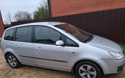 Ford C-MAX I рестайлинг, 2006 год, 450 000 рублей, 1 фотография