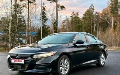 Honda Accord IX рестайлинг, 2020 год, 2 700 000 рублей, 1 фотография