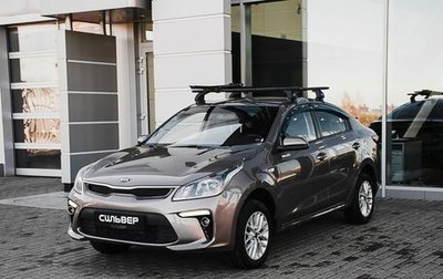 KIA Rio IV, 2018 год, 1 400 000 рублей, 1 фотография