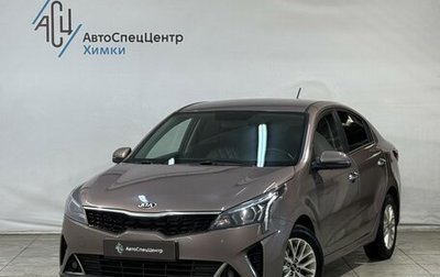 KIA Rio IV, 2020 год, 1 349 800 рублей, 1 фотография