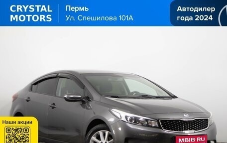 KIA Cerato III, 2019 год, 1 459 000 рублей, 1 фотография