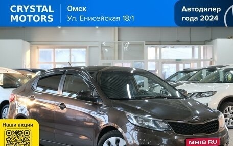 KIA Rio III рестайлинг, 2015 год, 1 059 000 рублей, 1 фотография