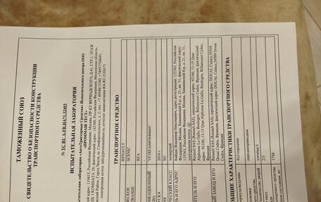 Renault Scenic IV, 2016 год, 1 490 000 рублей, 20 фотография