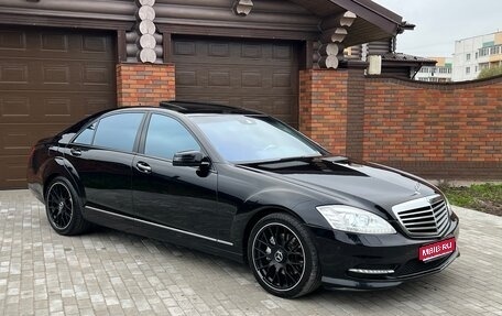 Mercedes-Benz S-Класс, 2010 год, 1 550 000 рублей, 1 фотография