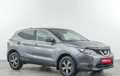 Nissan Qashqai, 2017 год, 1 348 963 рублей, 1 фотография