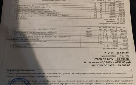 Infiniti QX70, 2014 год, 4 200 000 рублей, 29 фотография