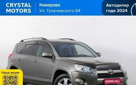 Toyota RAV4, 2010 год, 1 649 000 рублей, 1 фотография