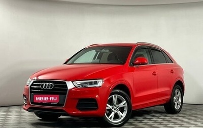 Audi Q3, 2015 год, 2 299 000 рублей, 1 фотография