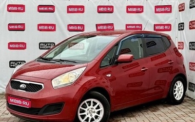 KIA Venga I, 2013 год, 579 990 рублей, 1 фотография