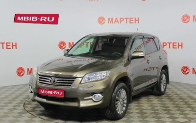 Toyota RAV4, 2010 год, 1 278 000 рублей, 1 фотография