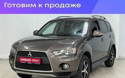Mitsubishi Outlander III рестайлинг 3, 2010 год, 1 039 000 рублей, 1 фотография