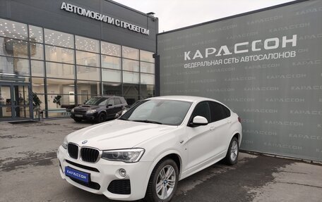 BMW X4, 2016 год, 2 625 000 рублей, 1 фотография