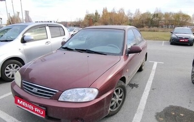 KIA Spectra II (LD), 2008 год, 331 000 рублей, 1 фотография