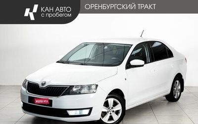 Skoda Rapid I, 2015 год, 1 030 000 рублей, 1 фотография