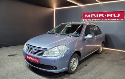 Renault Symbol, 2008 год, 419 000 рублей, 1 фотография