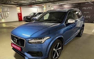 Volvo XC90 II рестайлинг, 2017 год, 3 290 000 рублей, 1 фотография