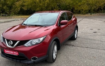 Nissan Qashqai, 2018 год, 1 230 000 рублей, 1 фотография