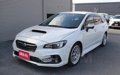 Subaru Levorg I, 2017 год, 1 110 999 рублей, 1 фотография
