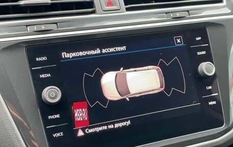 Volkswagen Tiguan II, 2020 год, 1 920 000 рублей, 16 фотография