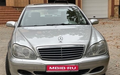 Mercedes-Benz S-Класс, 2003 год, 1 000 000 рублей, 1 фотография
