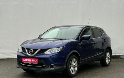 Nissan Qashqai, 2015 год, 1 600 000 рублей, 1 фотография