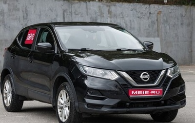 Nissan Qashqai, 2022 год, 1 690 000 рублей, 1 фотография
