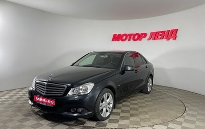 Mercedes-Benz C-Класс, 2012 год, 1 525 000 рублей, 1 фотография