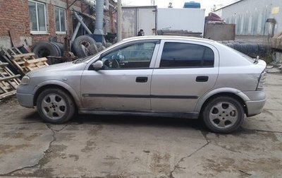 Opel Astra G, 2003 год, 250 000 рублей, 1 фотография