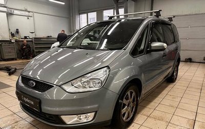 Ford Galaxy II, 2009 год, 799 000 рублей, 1 фотография