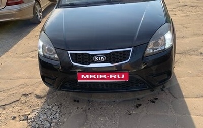 KIA Rio II, 2011 год, 610 000 рублей, 1 фотография