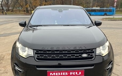 Land Rover Discovery Sport I рестайлинг, 2015 год, 2 500 000 рублей, 1 фотография