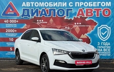 Skoda Rapid II, 2021 год, 1 490 000 рублей, 1 фотография