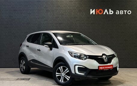 Renault Kaptur I рестайлинг, 2016 год, 1 150 000 рублей, 3 фотография