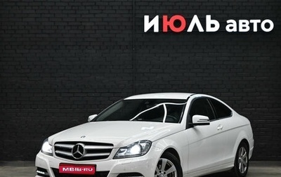Mercedes-Benz C-Класс, 2013 год, 1 715 000 рублей, 1 фотография
