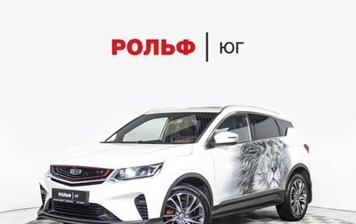 Geely Coolray I, 2021 год, 1 525 000 рублей, 1 фотография