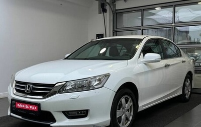 Honda Accord IX рестайлинг, 2013 год, 1 299 000 рублей, 1 фотография
