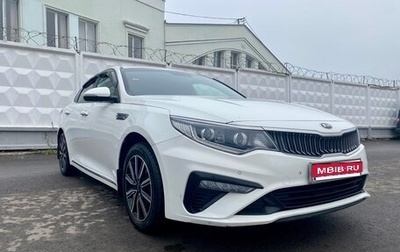 KIA Optima IV, 2018 год, 1 570 000 рублей, 1 фотография