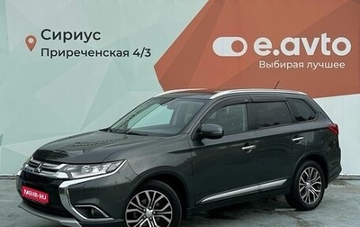 Mitsubishi Outlander III рестайлинг 3, 2016 год, 1 950 000 рублей, 1 фотография