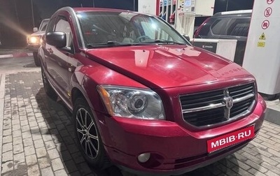 Dodge Caliber I рестайлинг, 2007 год, 475 000 рублей, 1 фотография