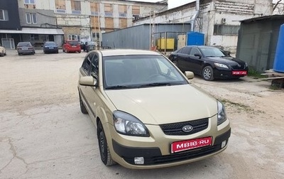 KIA Rio II, 2008 год, 615 000 рублей, 1 фотография