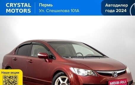 Honda Civic VIII, 2007 год, 599 000 рублей, 1 фотография