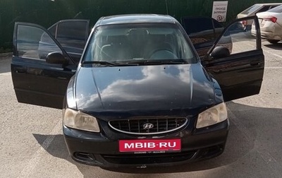 Hyundai Accent II, 2006 год, 300 000 рублей, 1 фотография