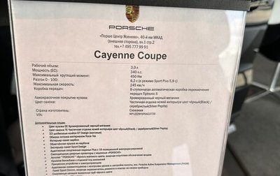 Porsche Cayenne III, 2022 год, 14 100 000 рублей, 1 фотография
